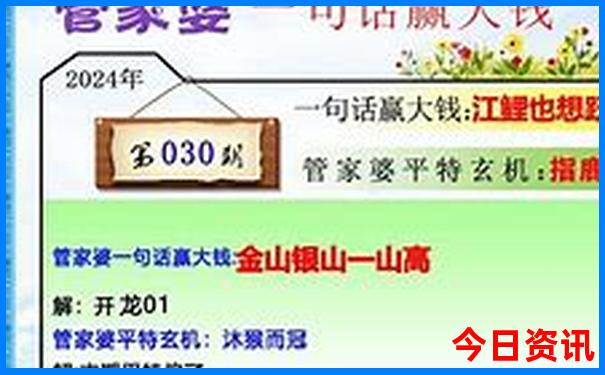 全新独家必看管家婆独家资料100期期推荐中管家-王中王493333特马王中王